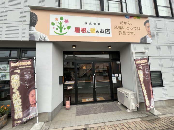 施工後